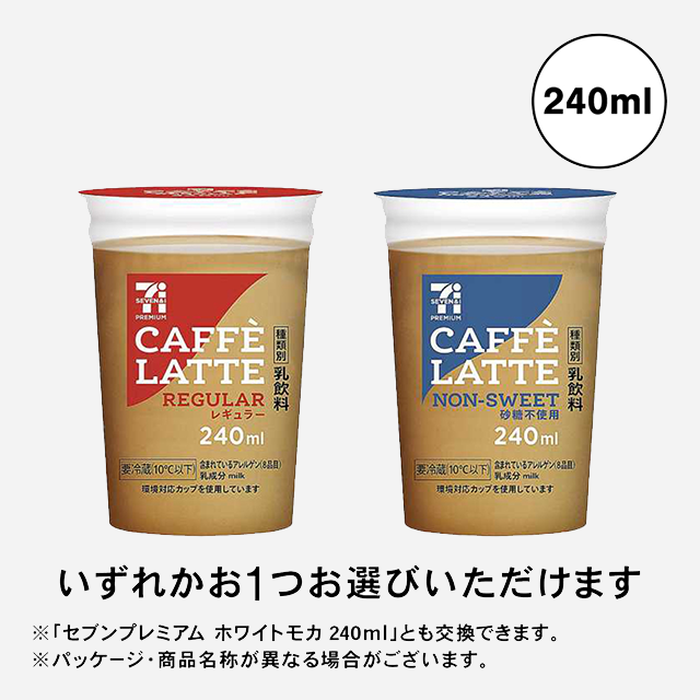 ドリンクをもらおう！